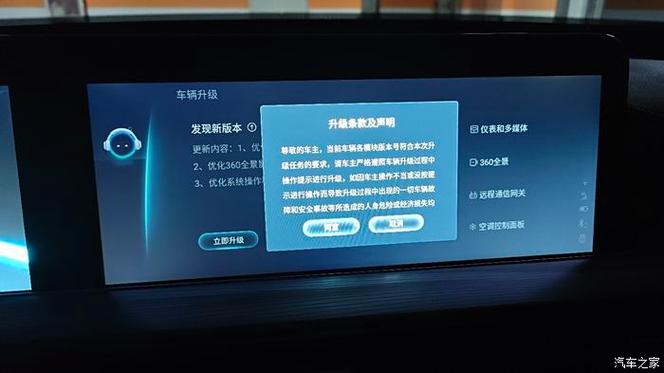 汽车OTA升级有必要吗游戏截图