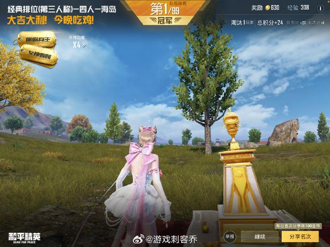 和平精英游戏问答题目及答案图标