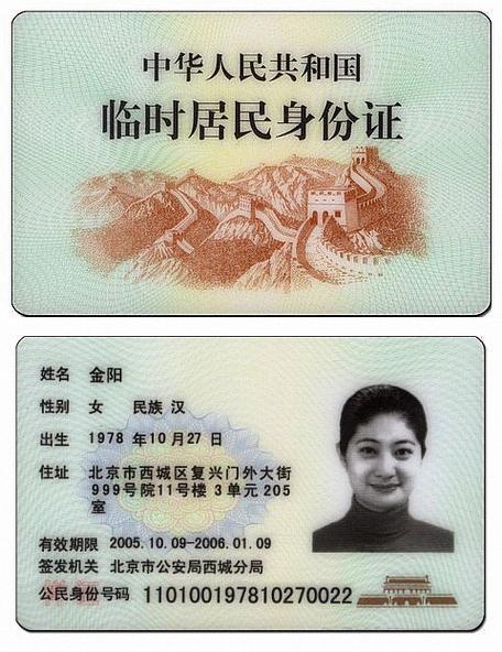 第五人格解绑身份证缩略图