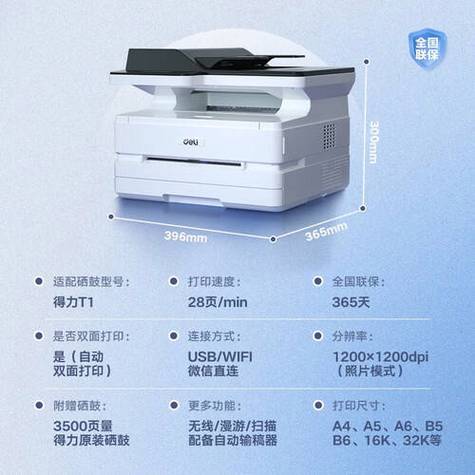 得力打印机怎么调速度快慢