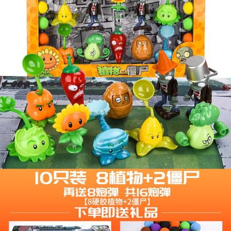 植物大战僵尸全套玩具大合集