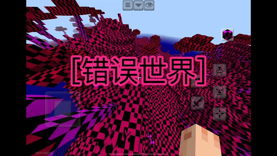 网易版我的世界存档错了怎么办啊图标