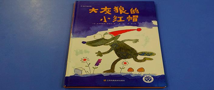 小红帽这个名字是如何得来的图标