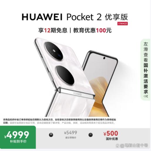 折叠华为手机2025最新款手机图标