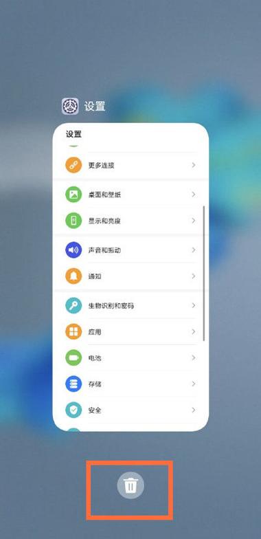 手机怎么锁定软件不被结束运行缩略图