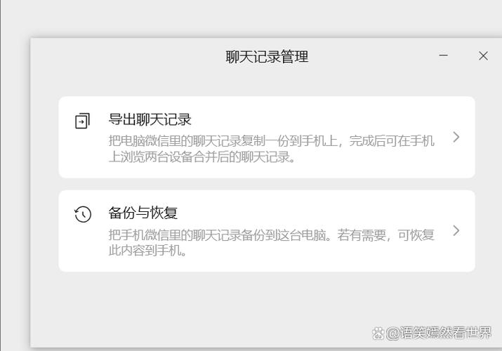另一个设备登录微信聊天记录图标