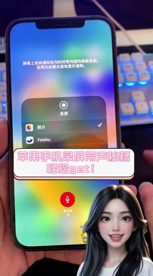 录屏怎么录vivo手机里的声音游戏截图