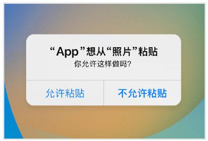 苹果是否允许粘贴怎么关闭图标