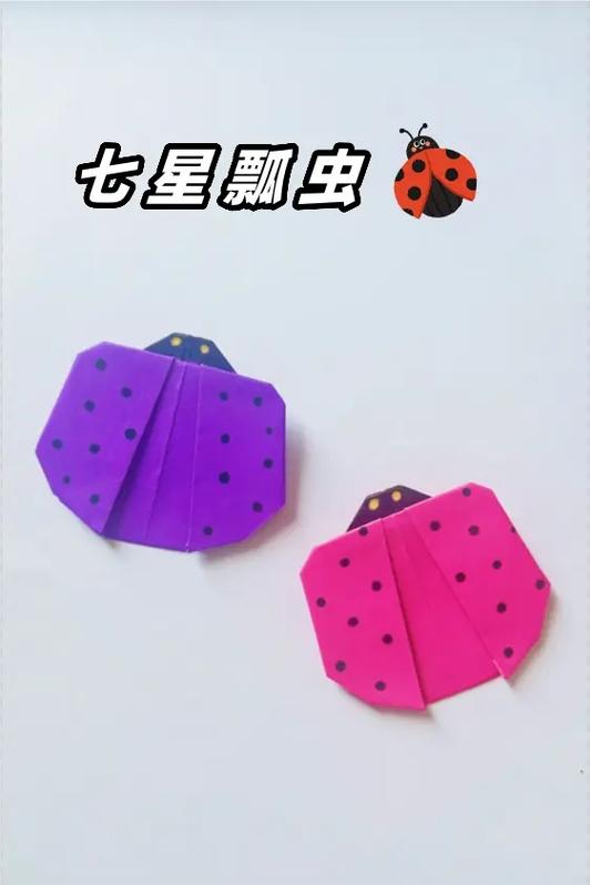 儿童手工折纸教学图片