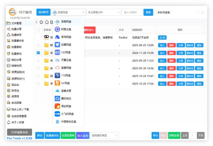 百度网盘下载任务太多如何取消图标