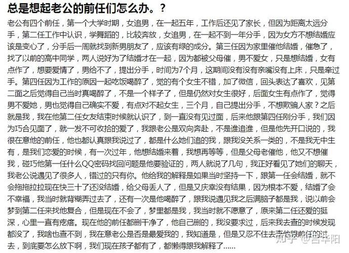 男朋友突然想前女友了怎么办缩略图