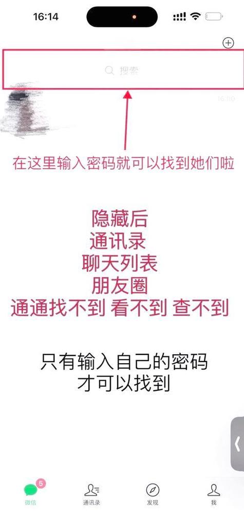 可以把微信好友隐藏吗