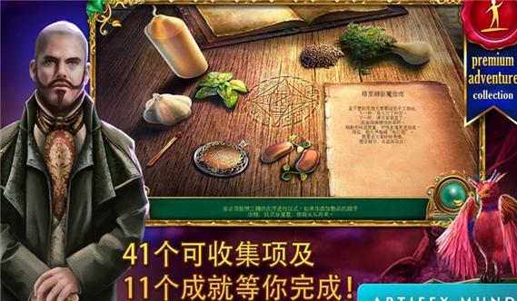 魔法之谜安卓汉化版下载图标