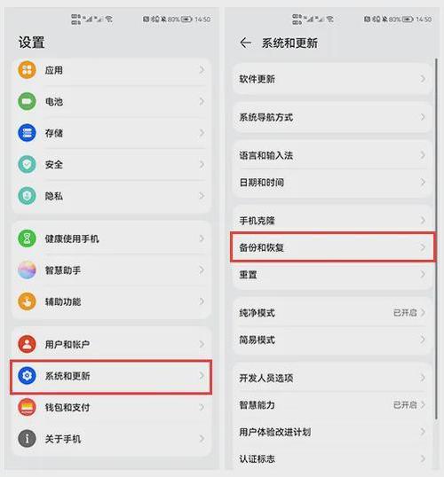 小米手机关闭安全访问图标