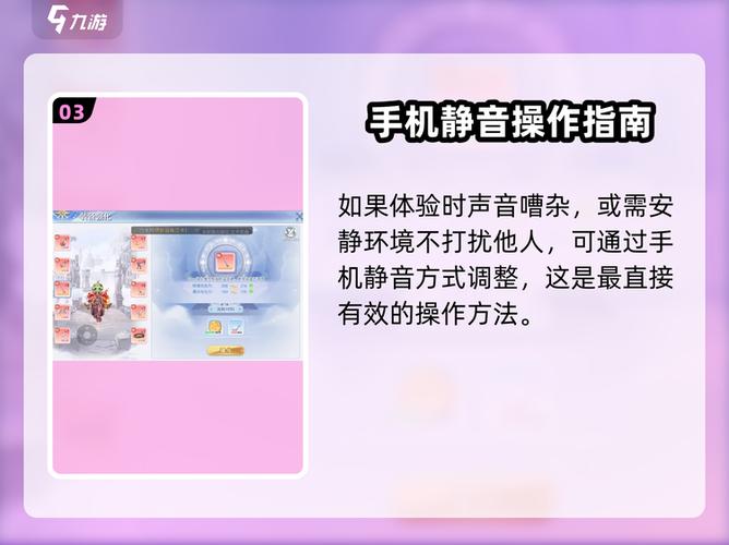 苹果手机有游戏免打扰功能吗缩略图