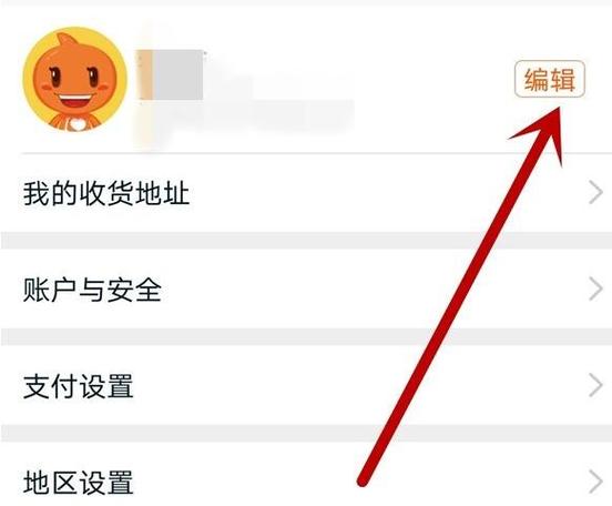 怎么申请第二个淘宝账号
