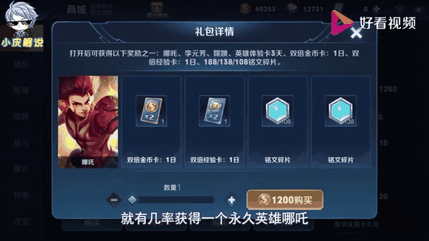王者荣耀一周金币上限怎么办图标
