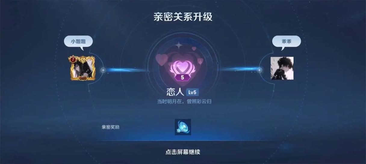 王者荣耀情侣标志隐藏方法缩略图