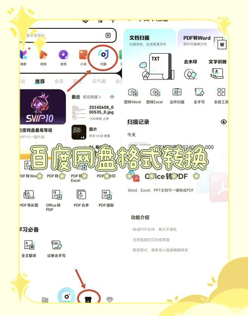 百度网盘提示有转存任务缩略图