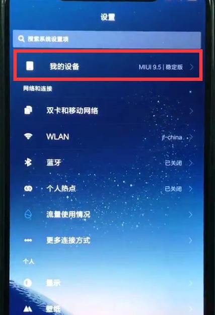关闭小米系统更新怎么关闭游戏截图