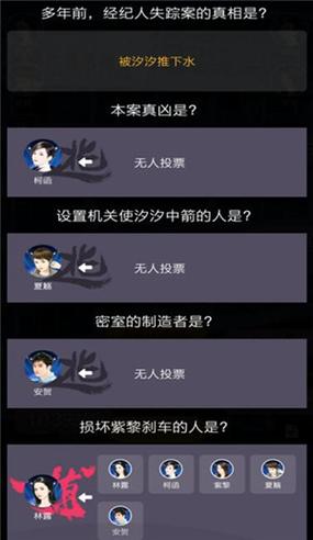 百变大侦探剧本环密码图标