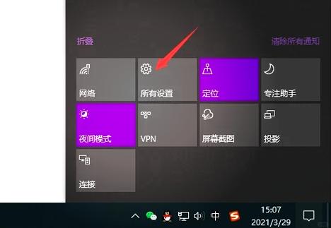 win10任务栏颜色怎么调