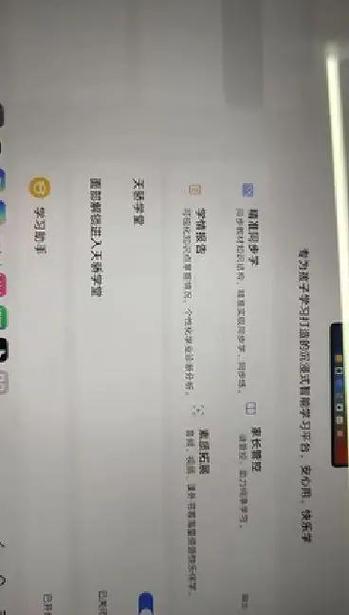 旧的小米手机总是提示登录账号缩略图