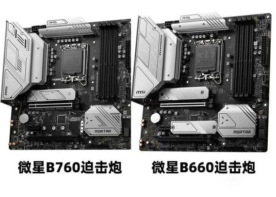 b860和b760主板区别图标