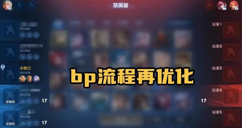 王者荣耀禁止排位赛怎么解除图标