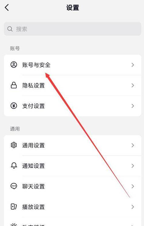 抖音qq登录权限怎么设置在哪里图标