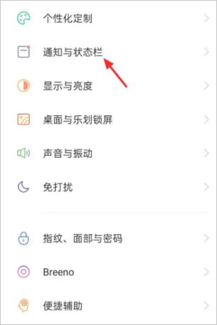 oppo手机锁屏微信消息不显示内容怎么缩略图