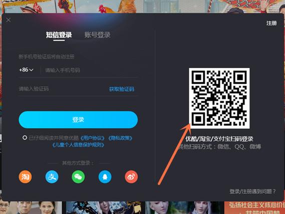 优酷会员怎么登录别人的账号扫码缩略图
