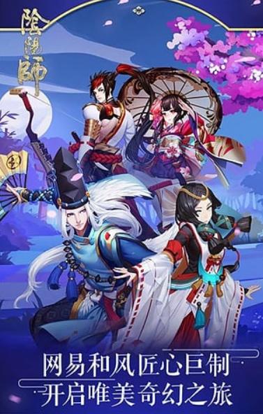 桌面版阴阳师闪退