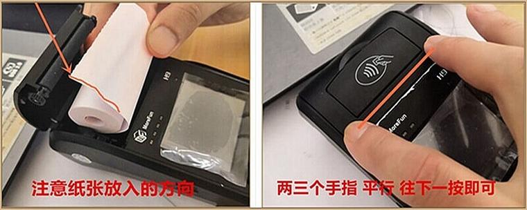 小票打印机换纸步骤缩略图