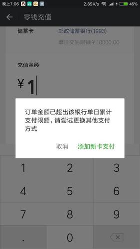 微信限额第二天几点恢复
