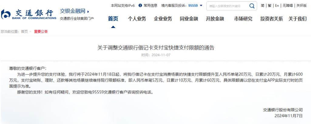 中国银行网银怎样删除银行转账的常游戏截图