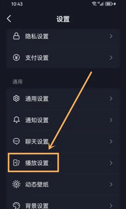 抖音直播熄屏后还有声音怎么关闭