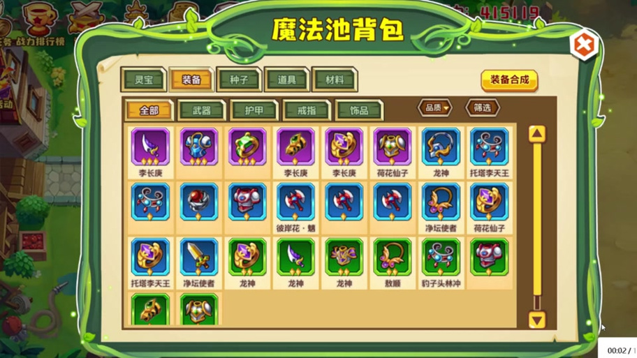 qq农场魔法池守卫大全图标