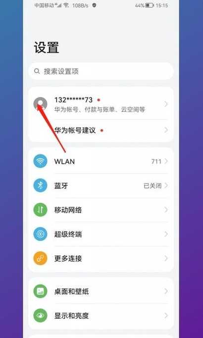 华为通话记录突然没了图标
