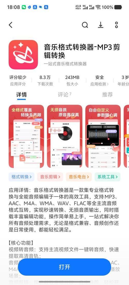 酷狗kgg格式怎么转换成mp3格式缩略图