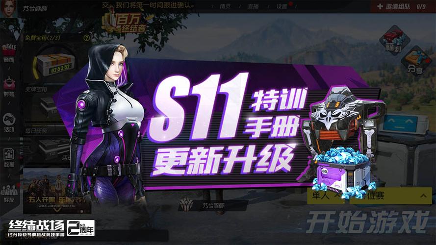 pubg国际版s11赛季