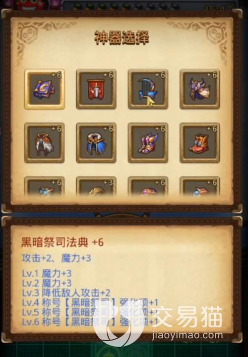 不思议永恒王座攻略游戏截图