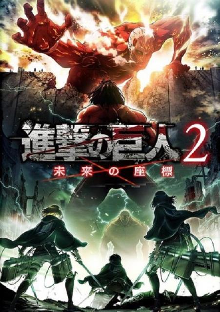 进击的巨人2手游下载免费版缩略图