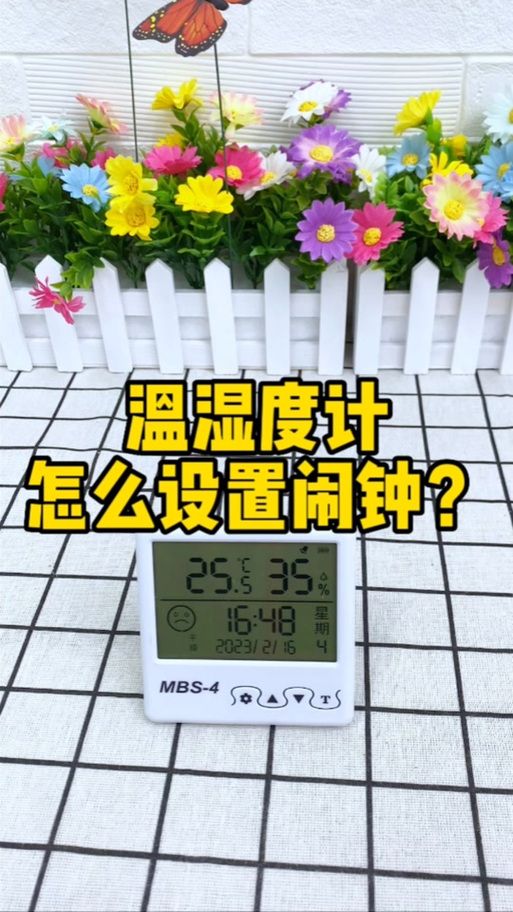 电子闹钟怎么设置温度为摄氏度缩略图