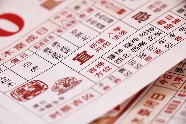 建十二神除日的正确解释图标