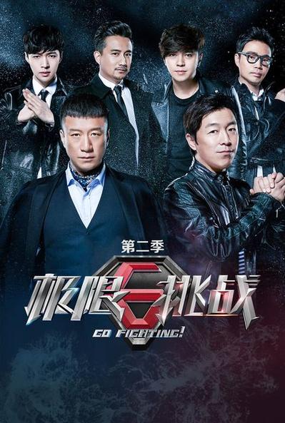 极限挑战第二季百度云资源链接图标