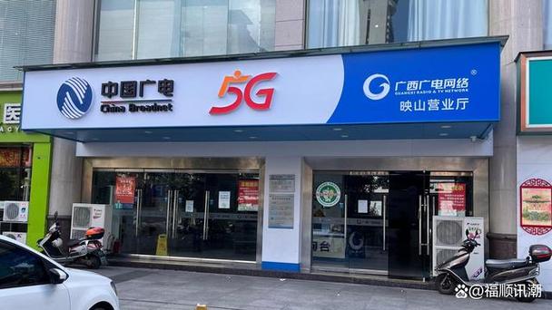 中国广电官方网站入口
