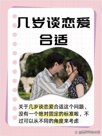恋爱中的5是什么意思