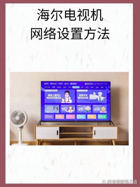 海尔电视的蓝牙设置在哪里