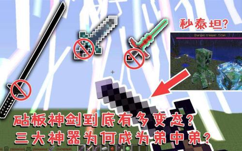 我的世界十大最强拔刀剑缩略图